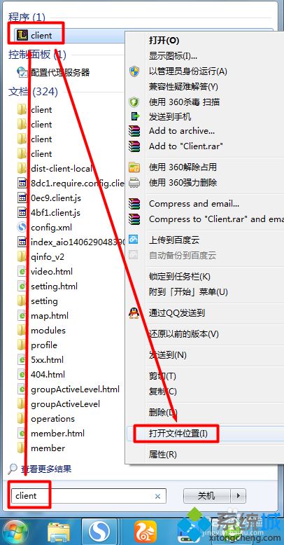 win7系统玩英雄联盟如何截图