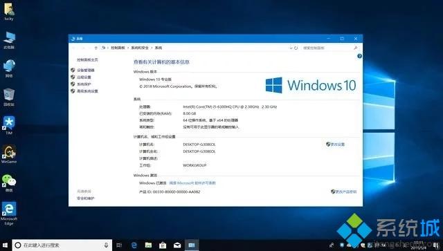 win7与win10系统有什么不同