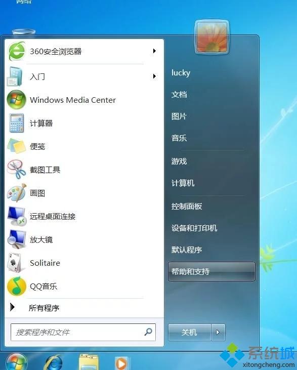 win7与win10系统有什么不同