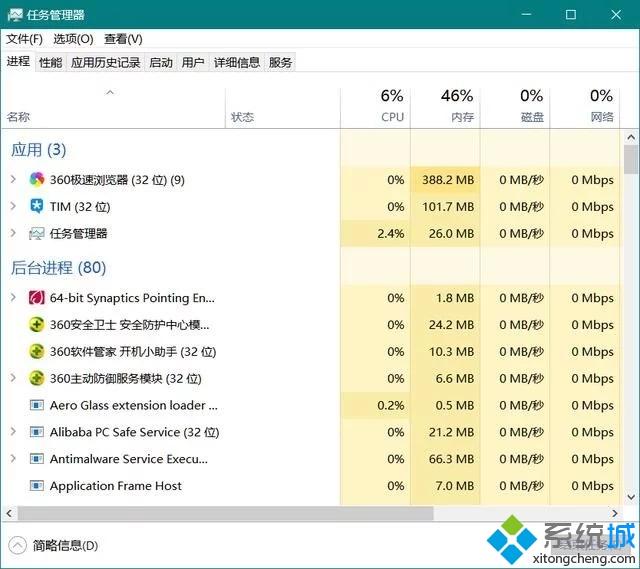 win7与win10系统有什么不同