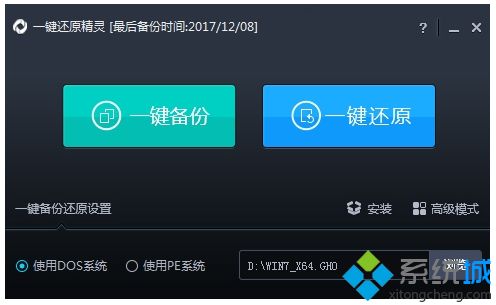 win7怎么用一键还原精灵？用一键还原精灵解决win7卡顿问题