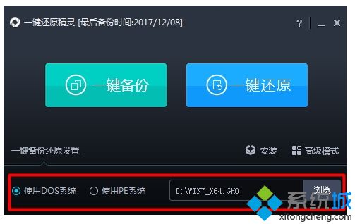 win7怎么用一键还原精灵？用一键还原精灵解决win7卡顿问题