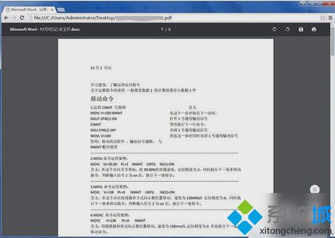 win10系统如何打开PDF文件？win10系统打开PDF文件的方法