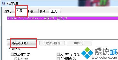 win7电脑增加内存条后内存容量并没有增加怎么回事