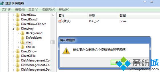 win7电脑双击文件夹却变成搜索界面如何解决