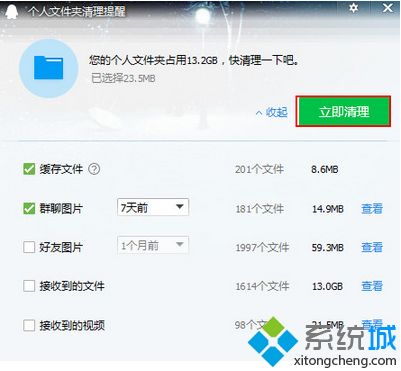 win10系统qq缓存文件如何清理|win10删除qq缓存文件的方法