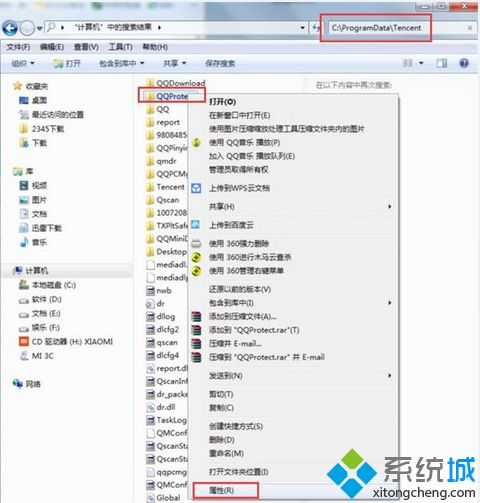 win7总弹出qq安全防护更新窗口的解决方法