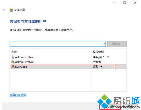 win10怎么设置共享文件？手把手教你设置win10共享文件