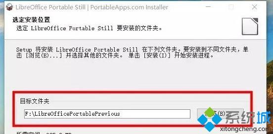 win7系统怎么使用LibreOffice扩展组件