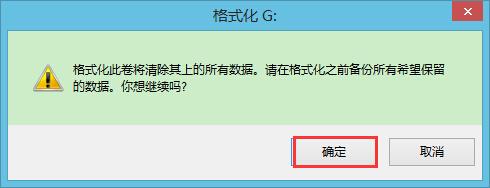 电脑把U盘恢复成原始大小的方法