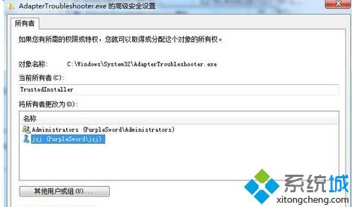 win10系统怎么修改TrustedInstaller权限