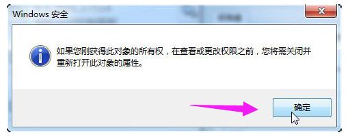 win10系统怎么修改TrustedInstaller权限