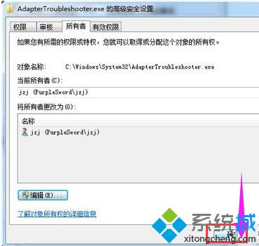 win10系统怎么修改TrustedInstaller权限