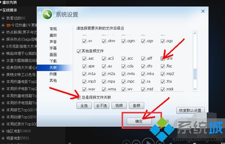 win10系统amr文件怎么打开？win10系统打开amr文件的方法