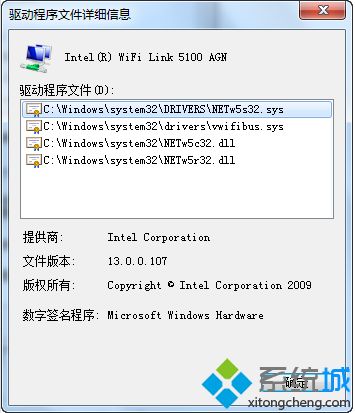 笔记本win7系统怎么确认网卡是否支持承载网络