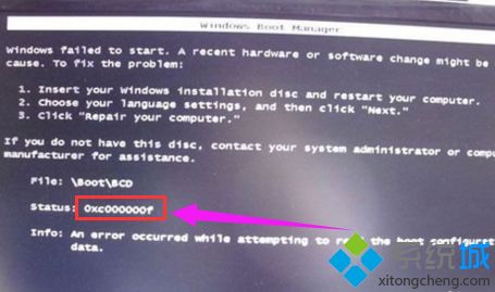 电脑提示错误代码0xc000000f无法进入系统怎么修复