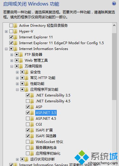 电脑上安装IIS的方法【图文】