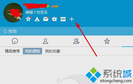 win10系统发现QQ界面字体很小如何设置