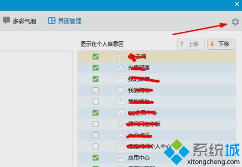 win10系统发现QQ界面字体很小如何设置