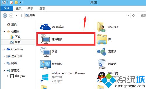 win10桌面没有显示我的电脑图标怎么办