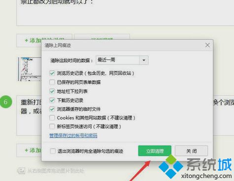 win7打印文件出现“automation服务器不能创建对象”提示如何解决