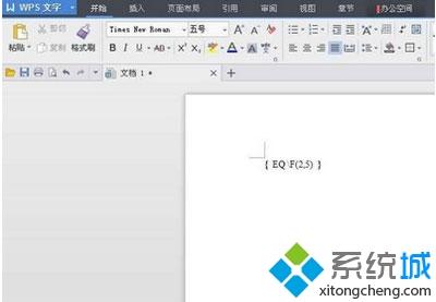 windows7系统怎么使用wps打出分数