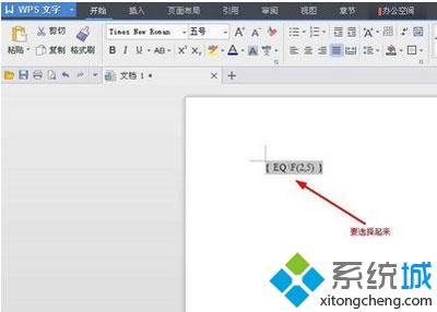 windows7系统怎么使用wps打出分数