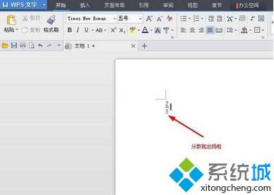 windows7系统怎么使用wps打出分数