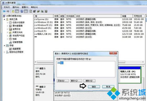 win7系统电脑硬盘不显示如何解决