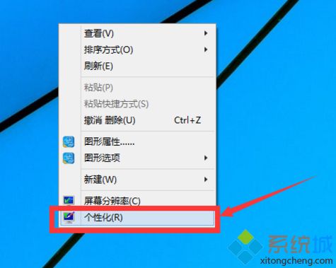 windows10系统更换电脑主题的方法