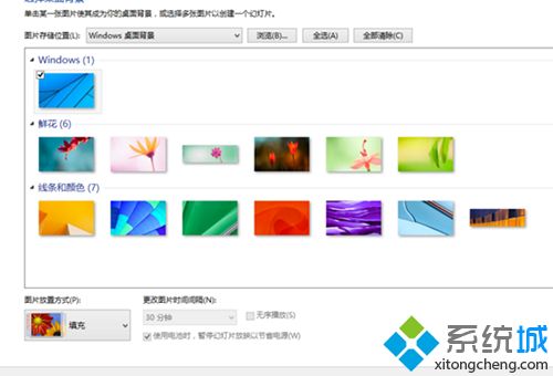 windows10系统更换电脑主题的方法