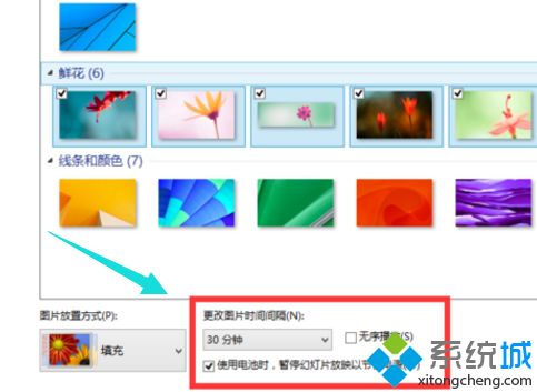 windows10系统更换电脑主题的方法