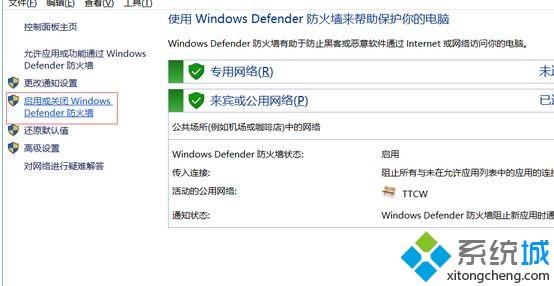 Win10系统打开vmware特别慢的解决方法