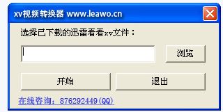 win10系统怎么播放XV文件|win10系统播放XV文件的方法