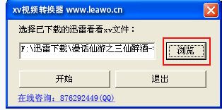 win10系统怎么播放XV文件|win10系统播放XV文件的方法