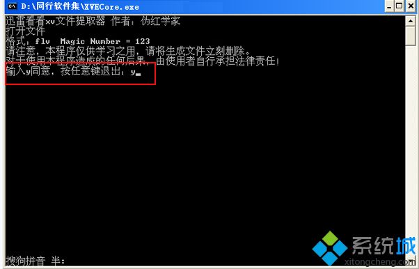 win10系统怎么播放XV文件|win10系统播放XV文件的方法