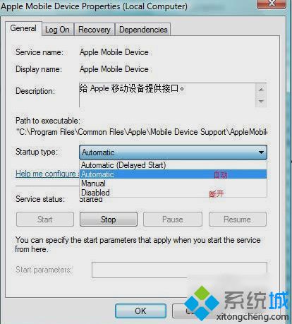 XP系统启动不了apple mobile device的解决方法