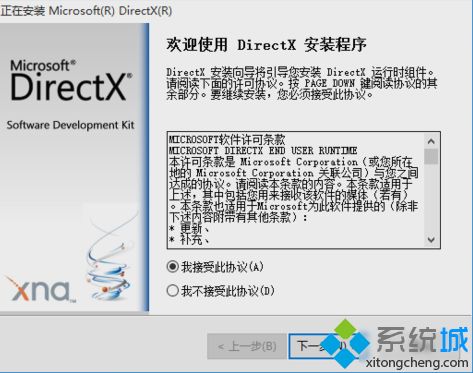 win10系统如何安装directx9.0