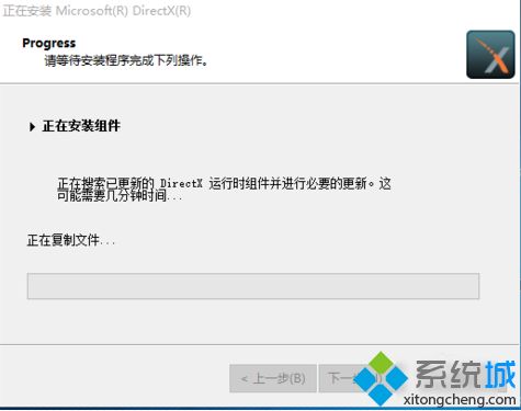 win10系统如何安装directx9.0