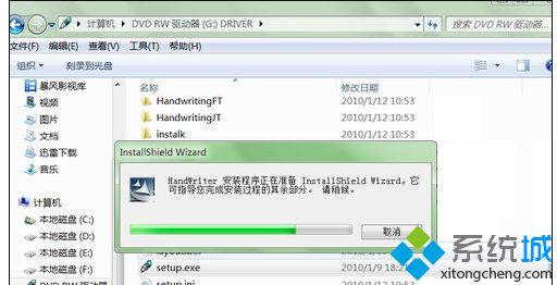 windows7系统下安装手写板的方法