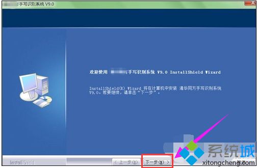 windows7系统下安装手写板的方法