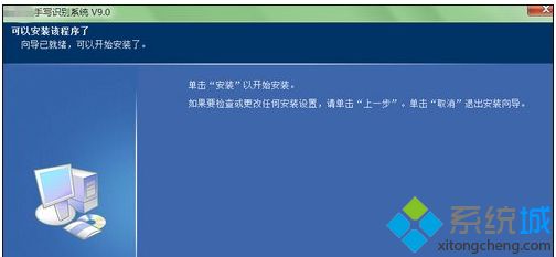 windows7系统下安装手写板的方法