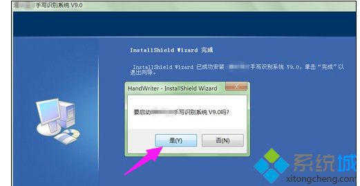 windows7系统下安装手写板的方法