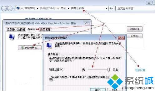 为什么win7要开启显卡硬件加速？Win7系统开启硬件加速的详细步骤