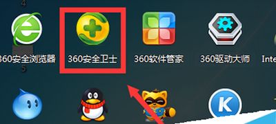 win10用360安全卫士去除图标快捷小箭头的方法