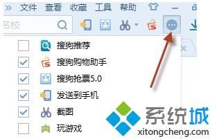 win7系统下怎么关闭搜狗浏览器底下的搜狗推荐