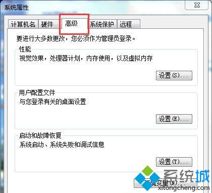 win7系统pagefile.sys占据C盘3G多空间怎么办