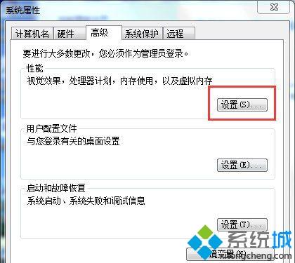 win7系统pagefile.sys占据C盘3G多空间怎么办