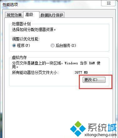 win7系统pagefile.sys占据C盘3G多空间怎么办