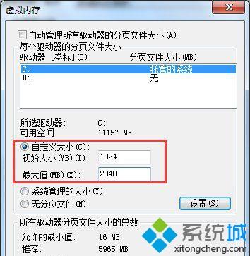 win7系统pagefile.sys占据C盘3G多空间怎么办